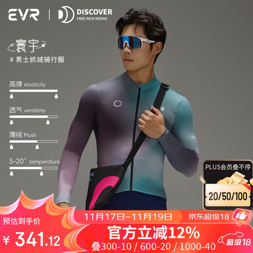 EVR winter cycling clothing men's long-sleeved fleece top warm gradient printed jacket road bike bicycle Explore Universal-Orion Blue-Fleece L