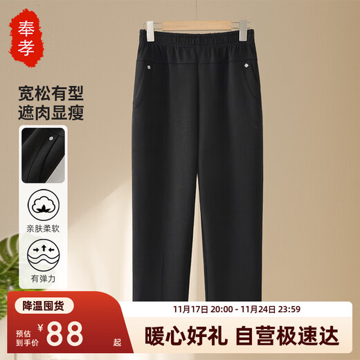 Fengxiao mom wear spring and autumn casual pants for middle-aged and elderly women grandma style trousers for the elderly and old ladies high-waisted straight pants