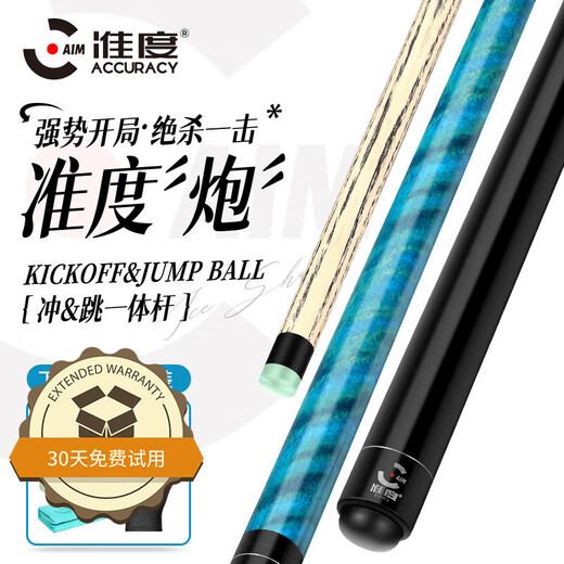 Accuracy of the new generation of steel cannon, punch, cue, explosive cue, billiard cue, black eight 8 cue, small and easy to store, short punch and jump all-in-one pole