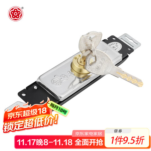 梅花（BLOSSOM）卷帘门锁 中开卷闸门锁 商铺仓库防盗门锁 C级锁芯铜芯铜钥匙DZ01