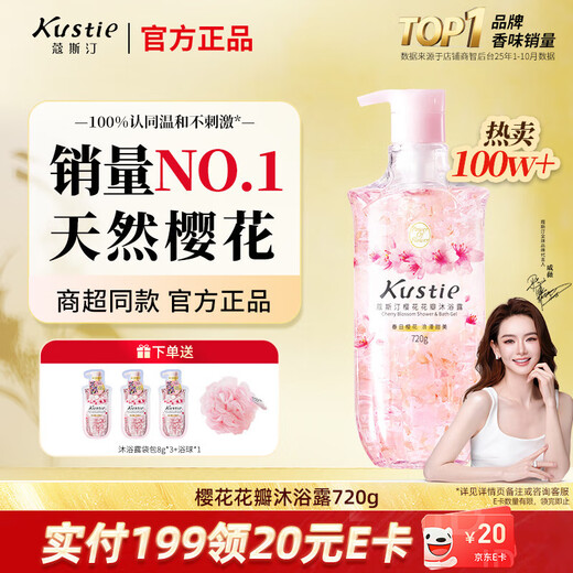 Kustie Sakura Petal Fragrance Shower Gel 720g Long-lasting Fragrance Gentle Cleansing and Moisturizing Shower Gel for Men and Women