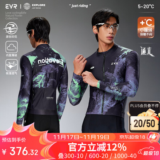 EVR Autumn and Winter Fleece Cycling Suit Men's Warm Windproof Top Road Bicycle Chasing Light-Purple Purple-Fleece L