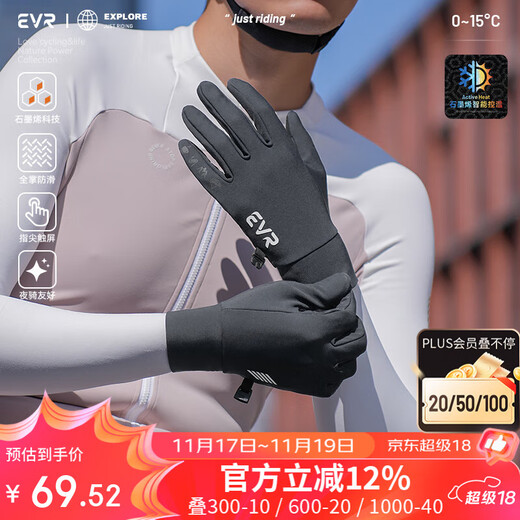 EVR cycling long finger gloves for men and women in autumn and winter fleece graphene warm road bicycle outdoor skiing explore dark gray-graphene fleece-non-slip-touch screen L