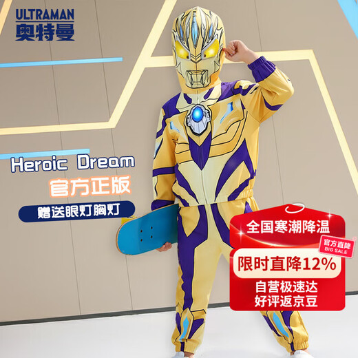 ULTRAMAN Genuine Ultraman Zero Boys' Clothes Gold Zero Spring and Autumn Jacket Set 120cm Eye Lamp Chest Lamp