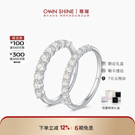 Mu Can (OWN SHINE) official authentic Liu Guang Shui Yu PT950 platinum ring with diamonds and real diamonds cultured diamond ring as a gift for your girlfriend, narrow version about 35 minutes, size 11