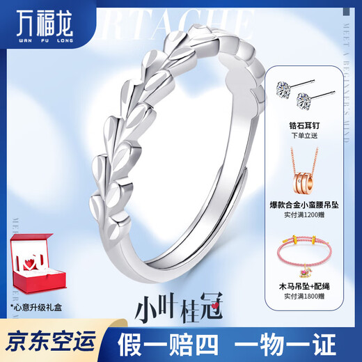 Wanfulong PT950 real platinum platinum ring for women and men for girlfriend's birthday couple ring can be customized Platinum PT950 can be flexibly adjusted in size 2.83g