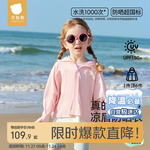 Betis Liangdun Children's Sun Protection Clothing Summer Mesh Ice Silk Cooling Sun Protection Clothing for Boys and Girls 2025 New Baby Jacket