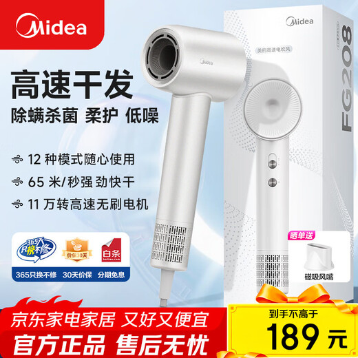 Midea Hair Dryer Home Negative Ion High Power Does Not Harm Hair Hair Dryer High Speed Hair Care Hair Dryer Blowing Set Dryer Back-to-School Mid-Autumn Festival Gift Birthday Gift 3.9 Billion Plasma Hair Care丨Sterilization and Mite Removal丨NTC Intelligent Warm-White