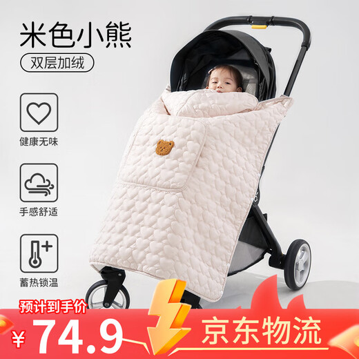European pregnancy baby stroller blanket, waist stool, windproof quilt, autumn and winter outdoor windproof baby blanket, sling, cloak, beige bear, double layer plus velvet