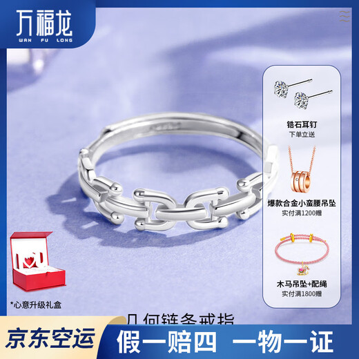 Wanfulong Platinum 950 Ring Personalized Retro European and American Simple D Chain Female Niche Design Gift for Girlfriend and Wife Birthday Gift Platinum 950 Personalized Retro European and American Ring 2.53g