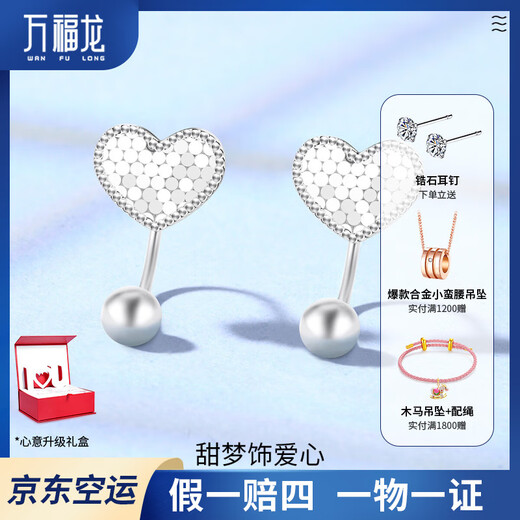 Wanfulong pt950 platinum love honeycomb light pearl platinum U-shaped earrings 2025 new hot style high-end gift for girlfriend Platinum pt950 love light pearl earrings 3.4g