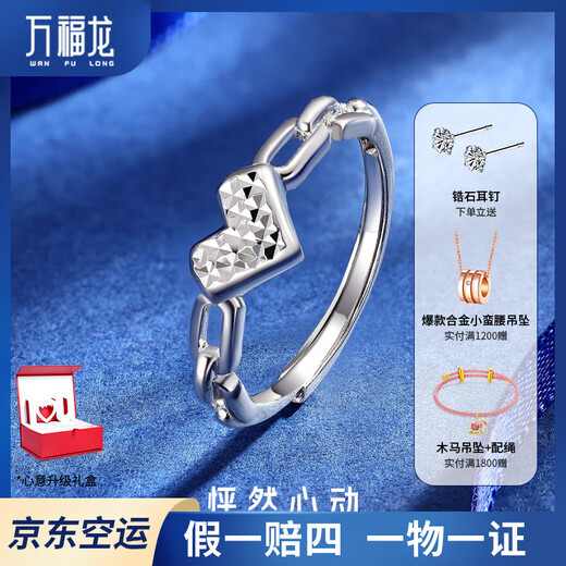 Wanfulong PT950 Platinum Platinum Ring Love Birthday Women's Model Live Mouth Men's Gift for Girlfriend Couples Can Be Customized Platinum PT950 Women's Model 2.96g (can be flexibly adjusted in size)