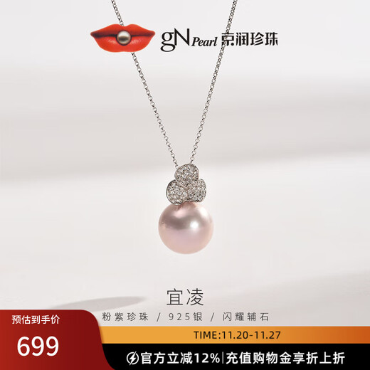 Jingrun Pearl Pendant 925 Silver Freshwater Pearl Necklace Single Pink Purple Eye-catching Birthday Gift for Your Lover and Best Friend