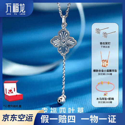 Wanfulong 2025 new genuine platinum PT950 simple and fashionable four-leaf clover transfer bead necklace, versatile for commuting, gift to girlfriend 45cm, platinum four-leaf clover transfer bead necklace 4.25g