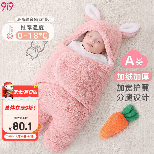 9i9 baby sleeping bag anti-kick quilt winter thick velvet baby swaddle blanket newborn blanket 0-6 months A171 rabbit