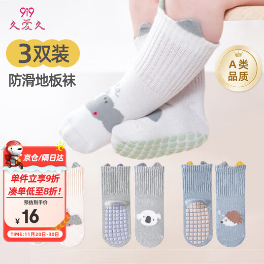 9i9 baby floor socks autumn and winter dispensing anti-slip children's mid-tube socks baby trampoline socks 0-1 years old 3 pairs 0-1A141