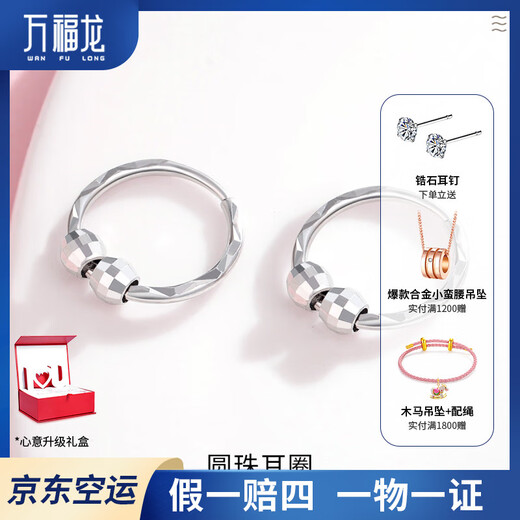 Wanfulong platinum pt950 car flower circle bead earrings platinum ring ornaments for ear piercing new birthday gift for girlfriend Platinum 950 car flower circle bead earrings 1.41g