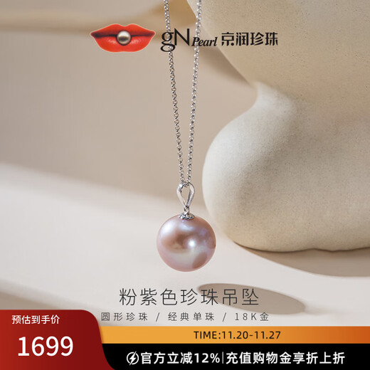 Jingrun Pearl Necklace 18K Gold Pearl Pendant Single Pearl Necklace Large Particle Selection 13-14 Gift for Mom