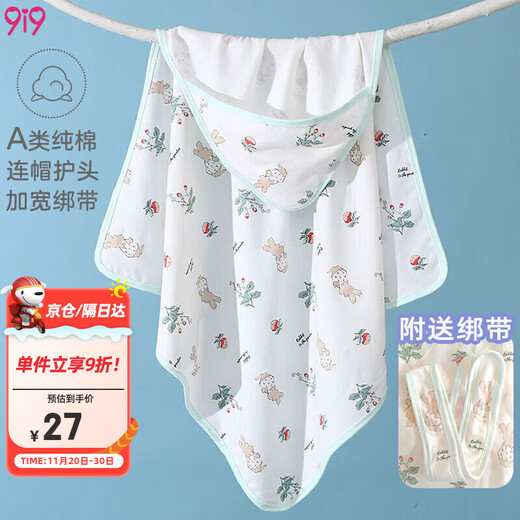 9i9 baby quilt baby wrap single newborn wrap pure cotton type A quilt swaddle wrap pastoral rabbit 85cm