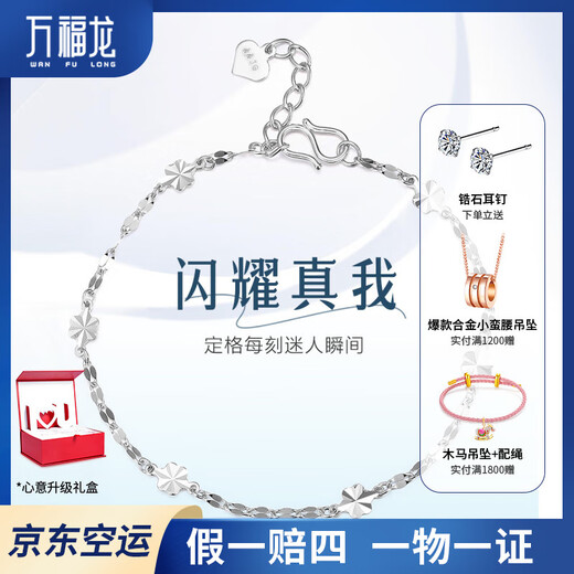 Wanfulong genuine pt950 platinum bracelet, simple, fashionable and sparkling temperament, platinum bracelet for birthday gift 2.64g 21cm