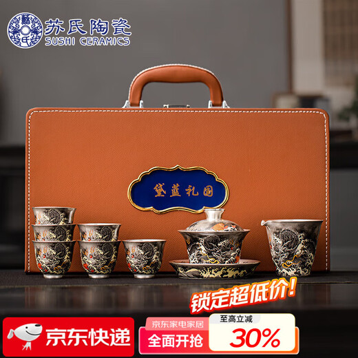 SUSHI CERAMICS gilt silver ink dragon Sancai bowl tea set set intangible cultural heritage master Zheng Wenqiang's gift box Kung Fu tea set