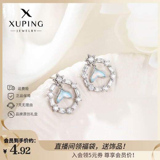 XUPING Xuping Jewelry Alloy Mermaid Mocha Series Smart Earrings Daily Birthday Gifts for Girls X001114290 Blue