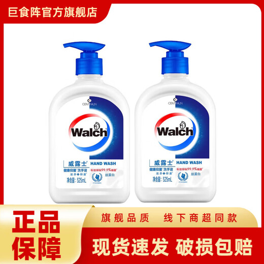 Velox healthy antibacterial hand sanitizer 525ml*2 bottles