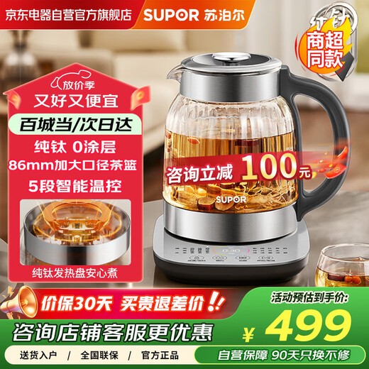 SUPOR 1.5L pure titanium health kettle, tea kettle, kettle, constant temperature tea kettle, enlarged filter, 5-segment intelligent temperature control, electric kettle, insulated flower tea kettle, commercial and super style
