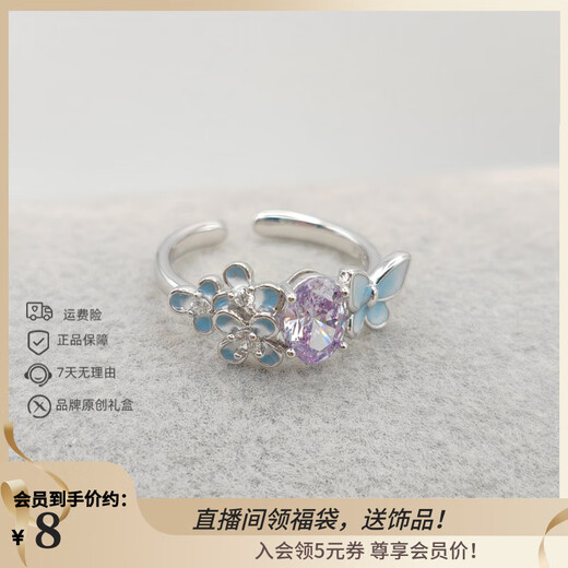 XUPING Xuping Jewelry Alloy Star Ring Girls Daily Versatile Gifts X000930253 Wisteria Flower Ring 6#