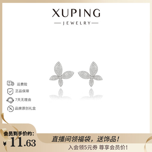 XUPING Xuping Jewelry Fashionable Temperament Butterfly Earrings Easy-to-match Simple Earrings for Commuting X001136371 Butterfly Earrings