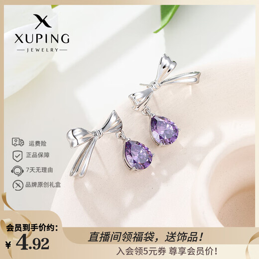 XUPING Xuping Jewelry Pan Shengfu Alloy Daily Bow Commuting Girls Earrings Send Birthday Gifts Gdx Earrings