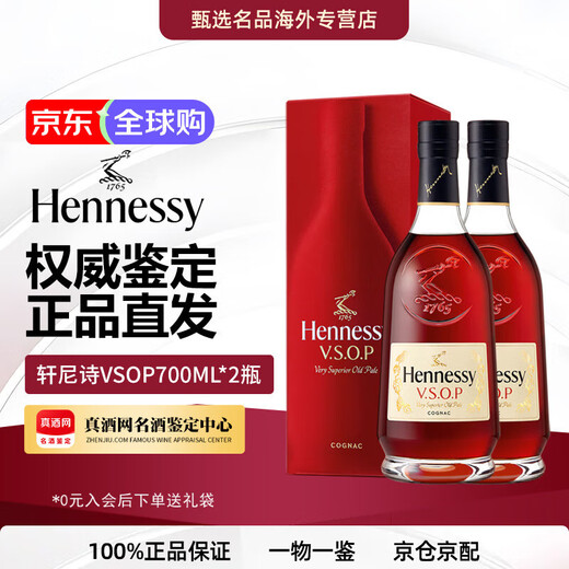 Hennessy VSOP vino extranjero, vino importado, brandy y coñac, obsequio, autoconsumible, Hennessy VSOP 700mL 2 botellas