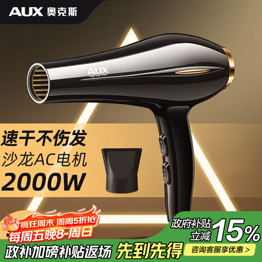 AUX hair dryer home 2000W high power hair dryer for hair salons, hair dryer, high wind speed drying hair dryer, barber shop hair dryer black AH7611