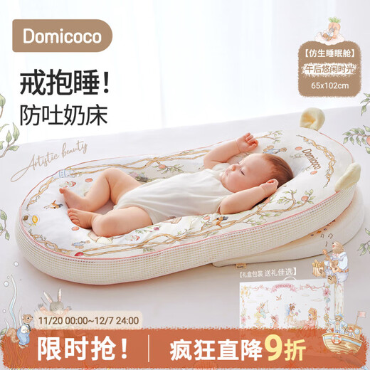DOMICOCO crib middle bed newborn floor-standing awakening artifact anti-vomiting slope pillow baby anti-pressure soothing anti-jumping bed upgraded 4D silicone spine protector afternoon leisure time bed + anti-vomiting pad