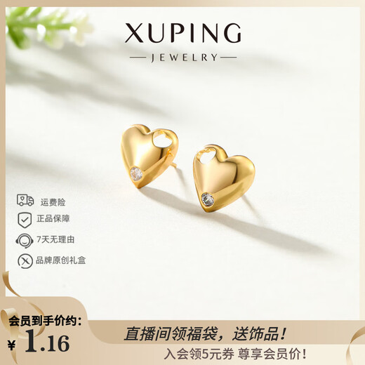 XUPING Xuping Jewelry Heart Shaped Ins Earrings Girls Chinese Valentine's Day Gift X000454099 Earrings Type C