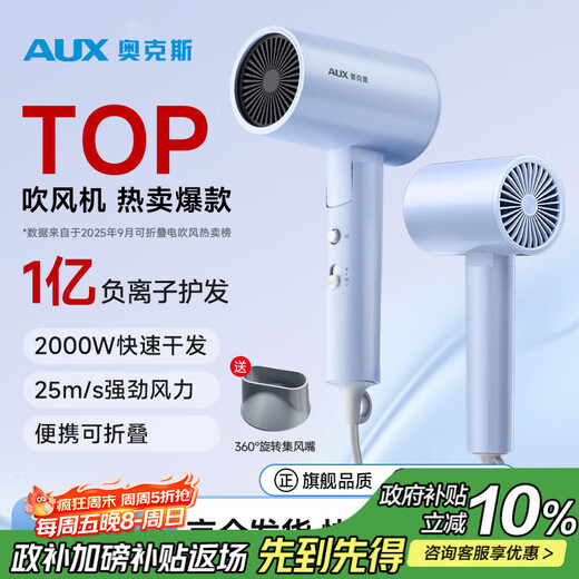 AUX hair dryer for home use, light sound, low noise, negative ion, high power, no hair damage, 2000W high power quick drying dryer, foldable portable hair dryer, national subsidy, travel essentials