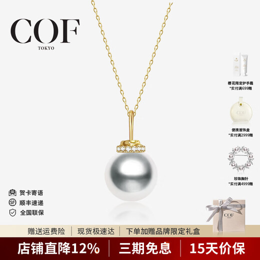 COF Jewelry 18K Gold Akoya Seawater Pearl Necklace Diamond Princess Diana Style Crown Pendant Birthday Gift 8-8.5mm 18K Gold Pendant (Silver Chain of the Same Color Included)