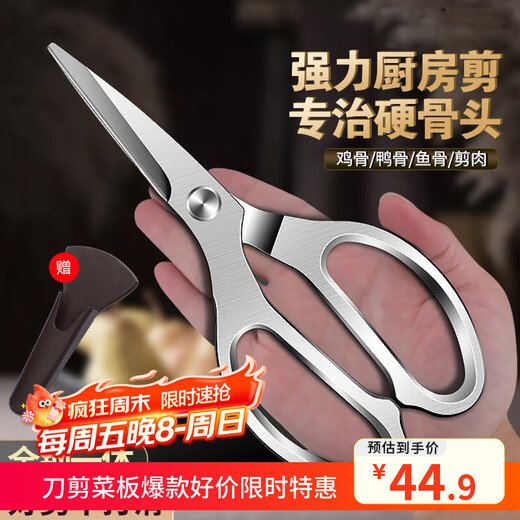 PLYS kitchen scissors, bone scissors, chicken bone scissors, food kitchen multi-purpose stainless steel barbecue scissors for killing fish