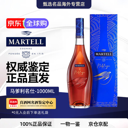 马爹利名仕VSOP  马爹利赤木 洋酒 法国原装进口 白兰地 干邑 礼盒装 马爹利名仕VSOP 1000mL 1瓶