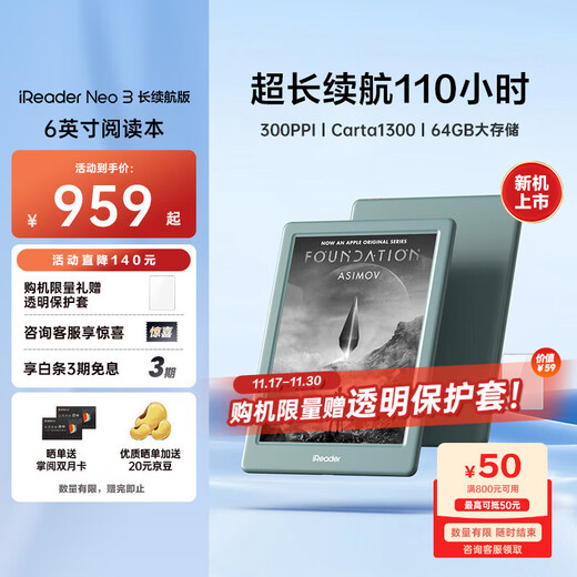 IReader new product release Neo3 long battery life version 6-inch e-book smart reader ink screen electronic paper book reading and learning comics tablet Yulu