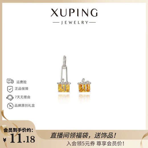 XUPING Xuping jewelry alloy fashion temperament sweet style AB style gift box earrings to send Chinese Valentine's Day gift X001165739 AB style earrings and ear buckles