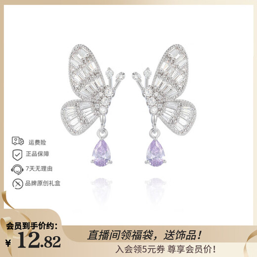 XUPING Xuping jewelry alloy fashionable temperament sweet pavé smart high-end butterfly earrings gift jewelry X001160663 earrings