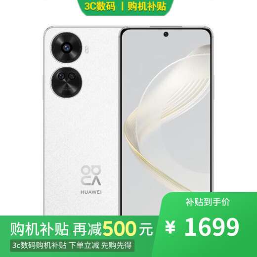 Huawei mobile phone Huawei Mate60 Pro 12GB+1TB Yachuan Qing 24th issue interest-free purchase Nova11se Hongmeng mobile phone 100 million pixels 66w fast charge NFC Snow White 256GB official standard