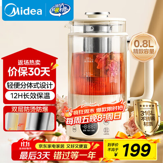 Midea health kettle, double-layered anti-scald tea kettle, 24h reservation kettle, 12-hour constant temperature electric kettle, antibacterial 316L, national subsidy YSAS0801