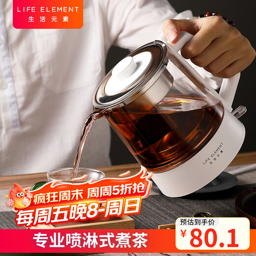LIFE ELEMENT health kettle 0.8L office mini steam spray type automatic/manual double-speed tea kettle electric kettle private flower tea kettle I72