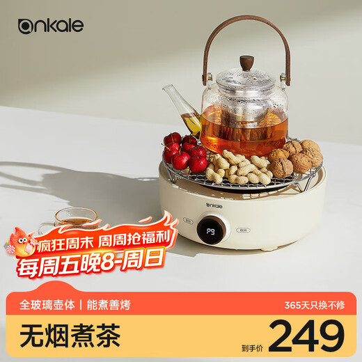 Ankale tea-making set around the stove, smoke-free tea-making in one stove with double glass pot body, can be boiled and roasted without picking the pot, infrared concentrated energy heating, soft sound, anti-dry burning AJL-DT01