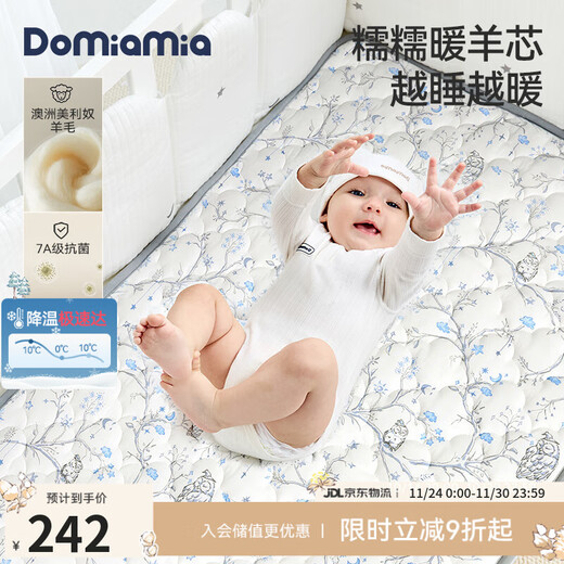 DOMIAMIA baby warm pad children's machine washable baby crib warm pad wool cotton winter 120*65CM