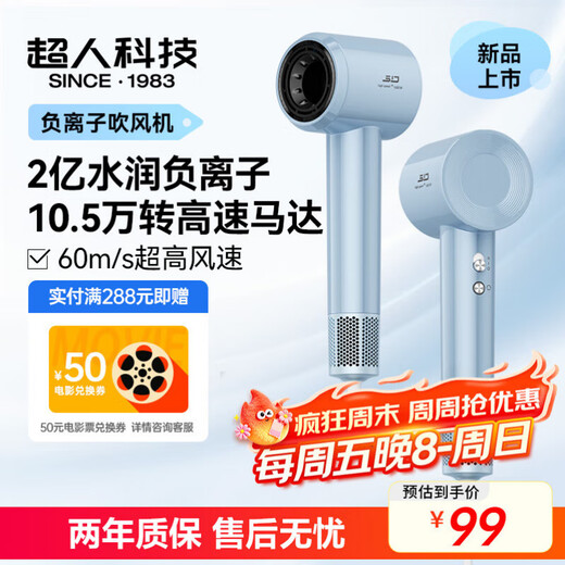 Superman (SID) travel essential high-speed hair dryer 200 million negative ions hair care high-power quick-drying constant temperature hair dryer home silent hair dryer without hair damage gift RD1676