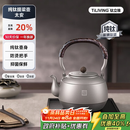 TILIVING Titanium Liwei pure titanium outdoor tea set set around the stove teapot portable kettle teapot complete set