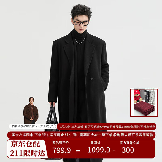 Piaget Zall 2025 Woolen Coat Men's Early Winter Thickened Warm Knee-Length Fashionable and High-Quality Jacket